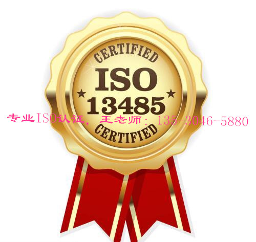 ISO13485ԃ(xn)ʲôISO13485J(rn)C