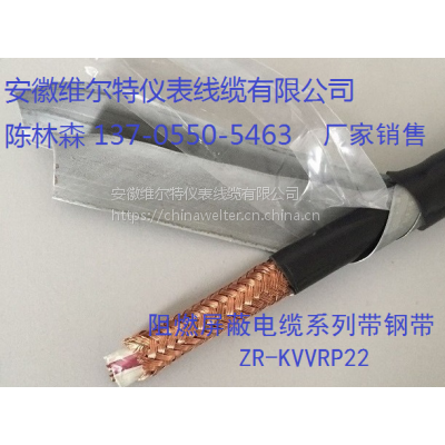 |zr-kvvp22-4*2.5Sơ|a(chn)S