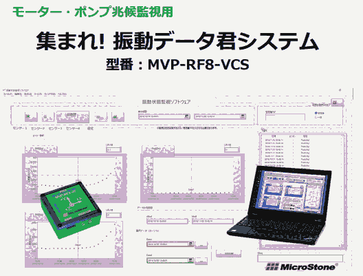 Mircostone΢ʯ o(dng) MVP-RF8-VCS