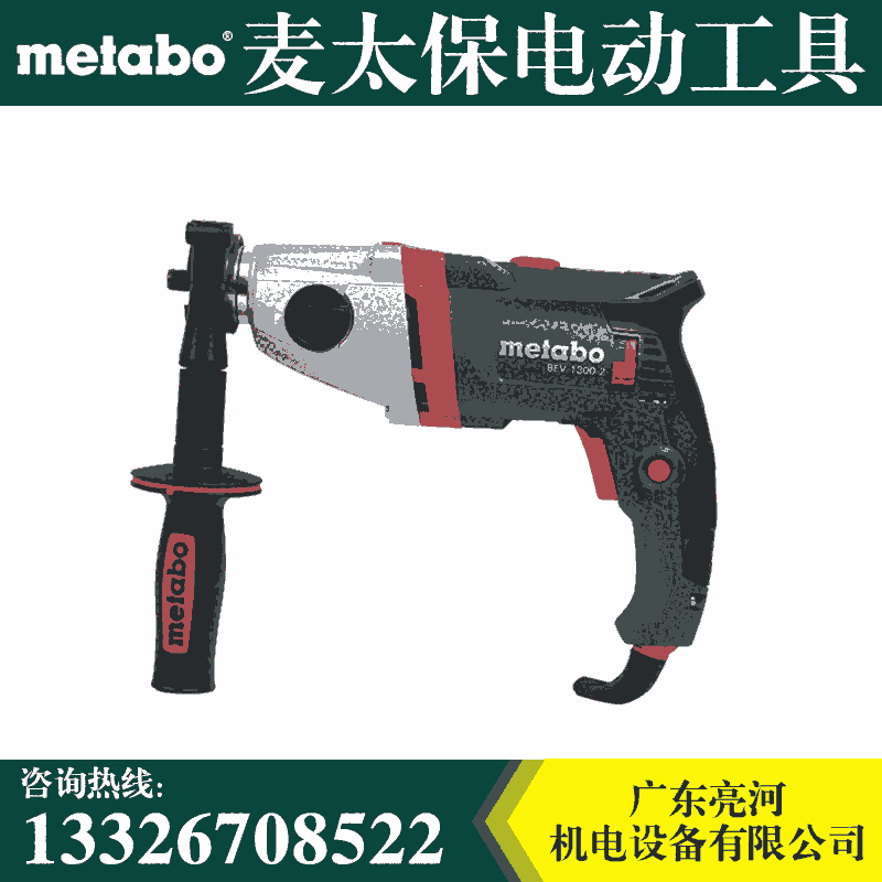 Metabo̫M@BEV1300-2@