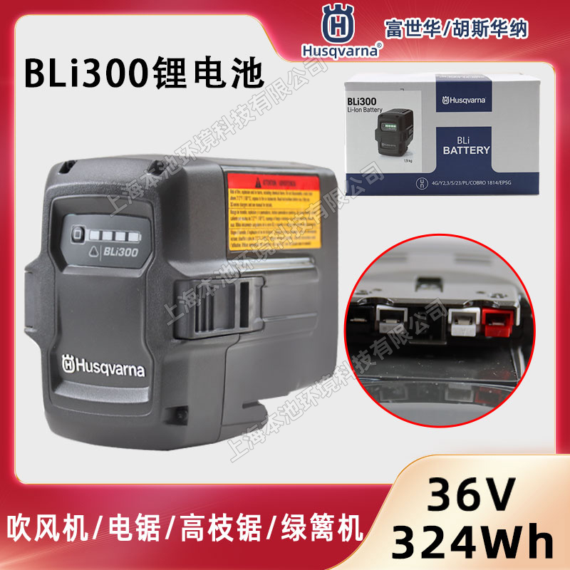 HusqvarnaA늳BLi300䏸֦䏴LCͨ36V늳