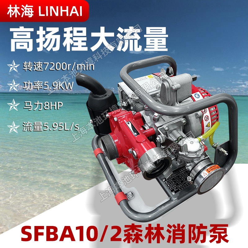 LINHAIֺSFBA10/2ɭ֜ˮøߓP̴ˮܴ(lin)ýˮ