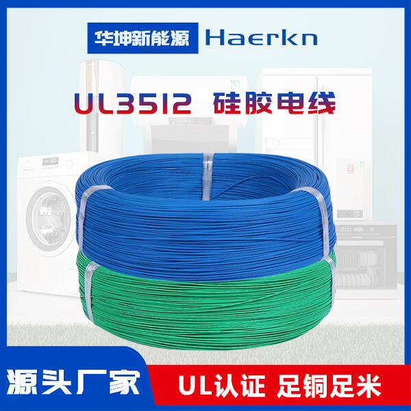 UL3512 SR^z(xin)