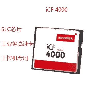 I(y)(j)CF iCF4000 512m 惦(ch) DC1M-512D31C1SB