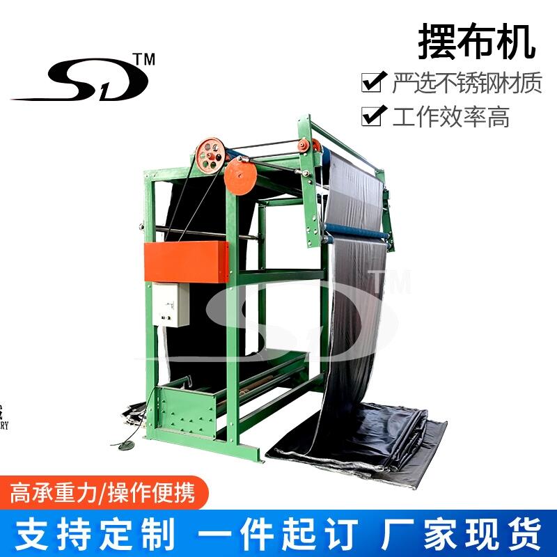 [CPendulum machine C Cloth drawing machine