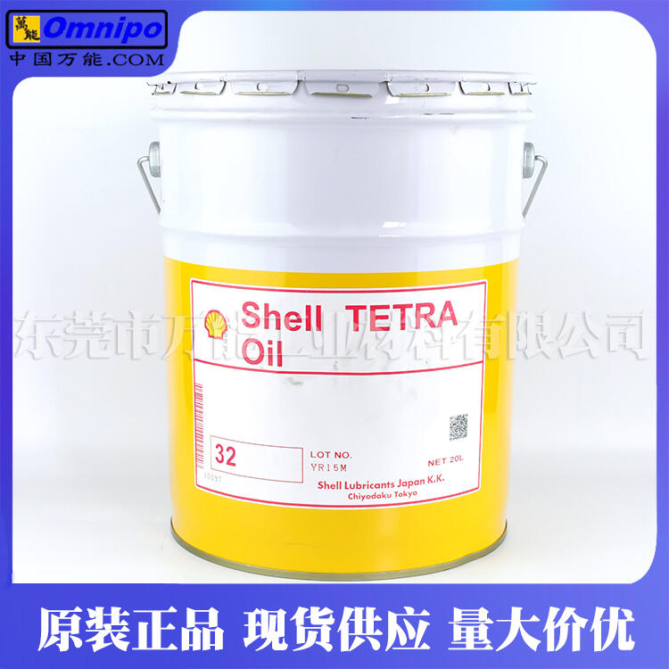 ձShell Tetra Oil 2/2SP/10SP/32/68SCе