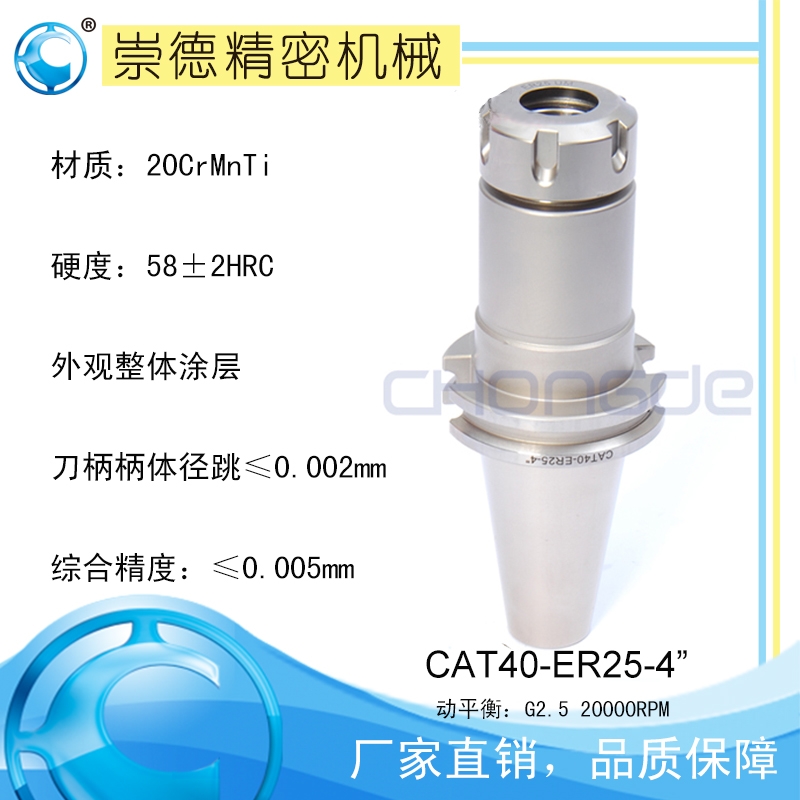 CAT/ERͲA,ٵCAT40-ER25-4