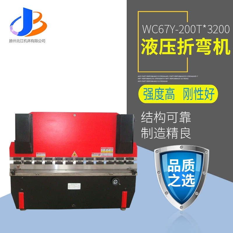 (yng)WC67Y-200T*3200Һۏ?rn)C(j) (qing)ȸ Ժ ƽ(wn)ɿ