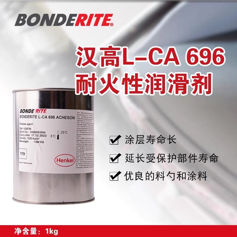 hߝBONDERITE L-CA 696 ACHESON 1kgh