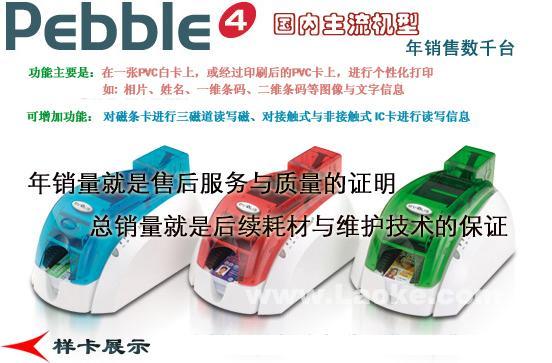 EVOLIS PEBBLE4CӡC(j)ƿC(j)S